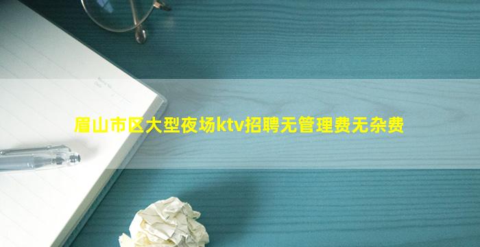 乐山酒吧招聘